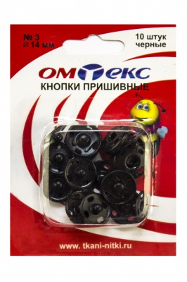 Кнопки металлические пришивные №3, диам. 14 мм, цвет чёрный - купить в Твери. Цена: 21.93 руб.