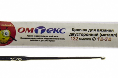 0333-6150-Крючок для вязания двухстор, металл, "ОмТекс",d-1/0-2/0, L-132 мм - купить в Твери. Цена: 22.22 руб.