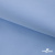 Ткань сорочечная Альто, 115 г/м2, 58% пэ,42% хл,окрашенный, шир.150 см, цв. 3-голубой  (арт.101)  - купить в Твери. Цена 306.69 руб.