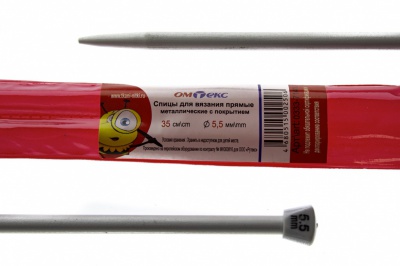 0333-7141-Спицы для вязания прямые, металл.с покрытием, "ОмТекс", d-5,5 мм,L-35 см (упак.2 шт) - купить в Твери. Цена: 72.63 руб.
