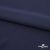 Плательная ткань "Невада" 19-3921, 120 гр/м2, шир.150 см, цвет т.синий - купить в Твери. Цена 205.73 руб.