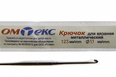 0333-6016-Крючок для вязания металл "ОмТекс", 5# (1,1 мм), L-123 мм - купить в Твери. Цена: 17.28 руб.