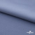 Ткань костюмная "Фабио" 82% P, 16% R, 2% S, 235 г/м2, шир.150 см, цв-голубой #21 - купить в Твери. Цена 520.68 руб.