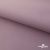 Текстильный материал " Ditto", мембрана покрытие 5000/5000, 130 г/м2, цв.17-1605 розовый туман - купить в Твери. Цена 307.92 руб.