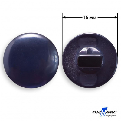 Пуговицы 15мм /"карамель" КР-1- т.синий (424) - купить в Твери. Цена: 4.95 руб.
