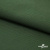 Смесовая ткань "Омтекс-1" 19-5513, 210 гр/м2, шир.150 см, цвет т.зелёный - купить в Твери. Цена 250.70 руб.