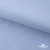 Ткань сорочечная Скилс, 115 г/м2, 58% пэ,42% хл, шир.150 см, цв.3-голубой. (арт.113) - купить в Твери. Цена 306.69 руб.
