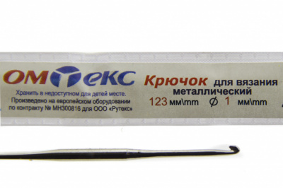 0333-6001-Крючок для вязания металл "ОмТекс", 6# (1 мм), L-123 мм - купить в Твери. Цена: 17.28 руб.