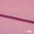 Поли креп-сатин 15-2216, 125 (+/-5) гр/м2, шир.150см, цвет розовый - купить в Твери. Цена 155.57 руб.