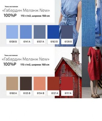 Ткань костюмная габардин "Меланж" 6141A, 172 гр/м2, шир.150см, цвет лазурь - купить в Твери. Цена 299.21 руб.