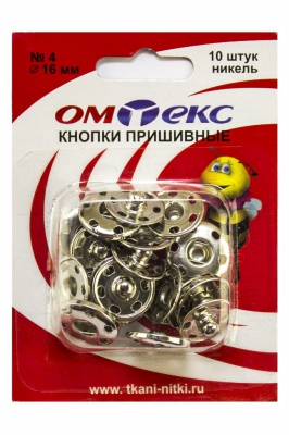 Кнопки металлические пришивные №4, диам. 16 мм, цвет никель - купить в Твери. Цена: 26.45 руб.