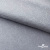 Ткань жаккард королевский, 100% полиэстр 180 г/м 2, шир.150 см, цв-светло серый - купить в Твери. Цена 293.39 руб.