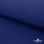 Ткань смесовая для спецодежды "Униформ" 19-4052, 190 гр/м2, шир.150 см, цвет василёк - купить в Твери. Цена 157.73 руб.