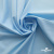 Ткань сорочечная Илер 100%полиэстр, 120 г/м2 ш.150 см, цв.голубой - купить в Твери. Цена 290.24 руб.