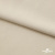 Ткань плательная Креп Рибера, 100% полиэстер,120 гр/м2, шир. 150 см, цв. Беж - купить в Твери. Цена 142.30 руб.