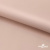 Ткань подкладочная Таффета, 12-1206, 53 г/м2, антистатик, шир.150 см, розовая пудра - купить в Твери. Цена 57.16 руб.