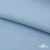 Флис DTY 14-4317, 240 г/м2, шир. 150 см, цвет голубой - купить в Твери. Цена 640.46 руб.