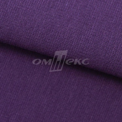Трикотаж "Понто" ROMA # 45 (2,28м/кг), 250 гр/м2, шир.175см, цвет фиолетовый - купить в Твери. Цена 1 112.14 руб.