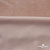 Трикотажное полотно «Бархат» 250 г/м2, 92% пэ, 8%спандекс шир. 163 см, розовый беж - купить в Твери. Цена 682.58 руб.