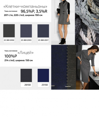Ткань костюмная клетка 24379 2060, 230 гр/м2, шир.150см, цвет т.синий/бел/сер - купить в Твери. Цена 545.24 руб.