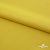 Плательная ткань "Невада" 13-0850, 120 гр/м2, шир.150 см, цвет солнце - купить в Твери. Цена 205.73 руб.