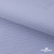 Ткань сорочечная Солар, 115 г/м2, 58% пэ,42% хл, окрашенный, шир.150 см, цв.4- лаванда (арт.103)  - купить в Твери. Цена 306.69 руб.