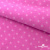 Флис принтованный розовый, 220 гр/м2, шир.150см - купить в Твери. Цена 546.60 руб.