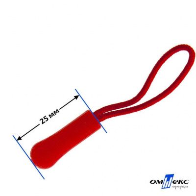 Пуллер для застёжки молнии пластиковый на шнурке арт.ZS-C0008, цв. (8)-красный - купить в Твери. Цена: 3.76 руб.
