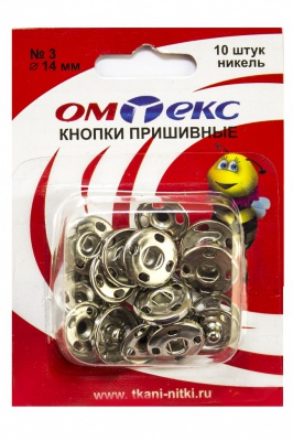 Кнопки металлические пришивные №3, диам. 14 мм, цвет никель - купить в Твери. Цена: 21.93 руб.