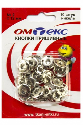 Кнопки металлические пришивные №2, диам. 12 мм, цвет никель - купить в Твери. Цена: 18.72 руб.