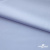 Ткань сорочечная Илер 100%полиэстр, 120 г/м2 ш.150 см, цв. небесный - купить в Твери. Цена 290.24 руб.