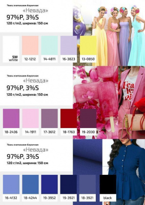 Плательная ткань "Невада" 12-1212, 120 гр/м2, шир.150 см, цвет розовый кварц - купить в Твери. Цена 205.73 руб.