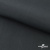Ткань смесовая для спецодежды "Униформ" 19-3906, 200 гр/м2, шир.150 см, цвет т.серый - купить в Твери. Цена 164.20 руб.