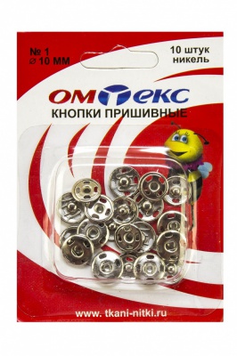 Кнопки металлические пришивные №1, диам. 10 мм, цвет никель - купить в Твери. Цена: 17.21 руб.