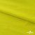 Бифлекс "ОмТекс", 230г/м2, 150см, цв.-желтый (GNM 1906-0791), (2,9 м/кг), блестящий  - купить в Твери. Цена 1 667.58 руб.